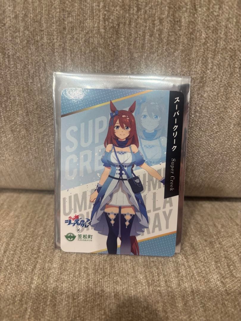 ウマ娘 シンデレラグレイ 笠松町 コラボカード スーパークリーク 岐阜県