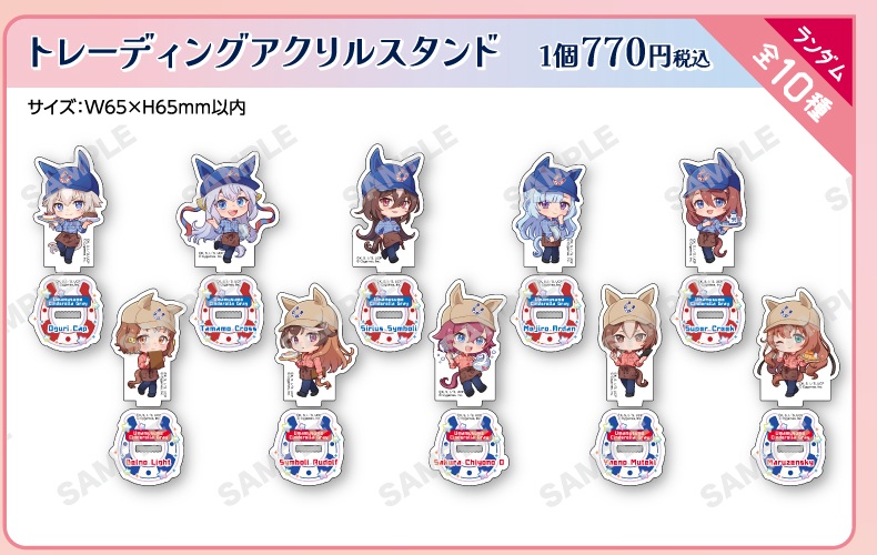 トレーディングアクリルスタンド