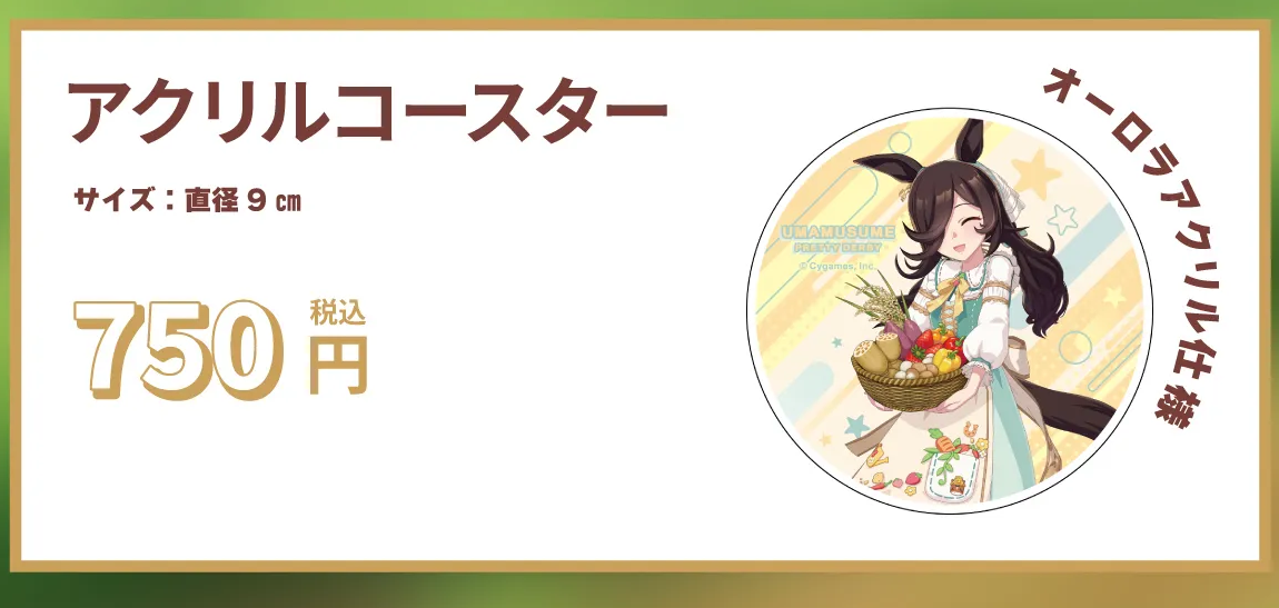 アニメイトカフェ出張版のアクリルコースター