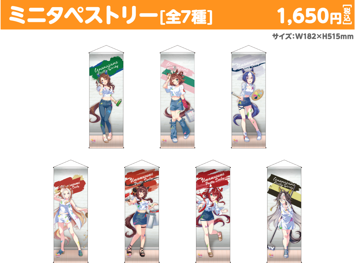 ミニタペストリー ペインタースタイル 公式商品画像
