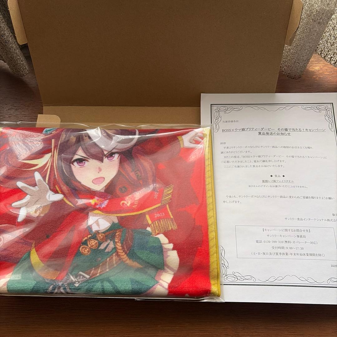 ウマ娘　優勝レイ風フェイスタオル　BOSSコラボ　シンボリルドルフ