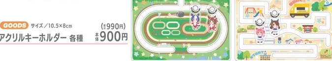 2デザインのアクリルキーホルダー各種を示すアベイル公式一覧からの切り出し