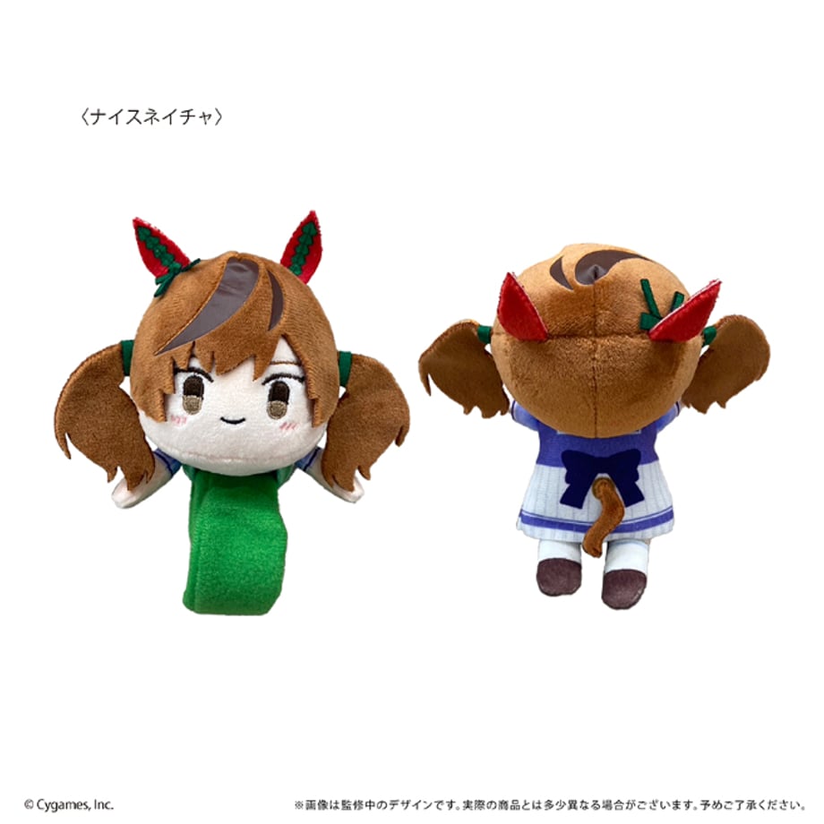 のっかりぬいぐるみバンド ナイスネイチャの公式正面・背面画像