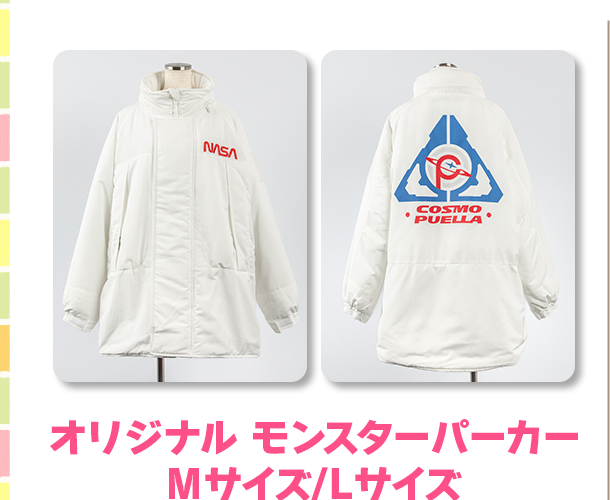 宇宙走娘＜コスモピュエラ＞オリジナル モンスターパーカーのホワイトとブラック