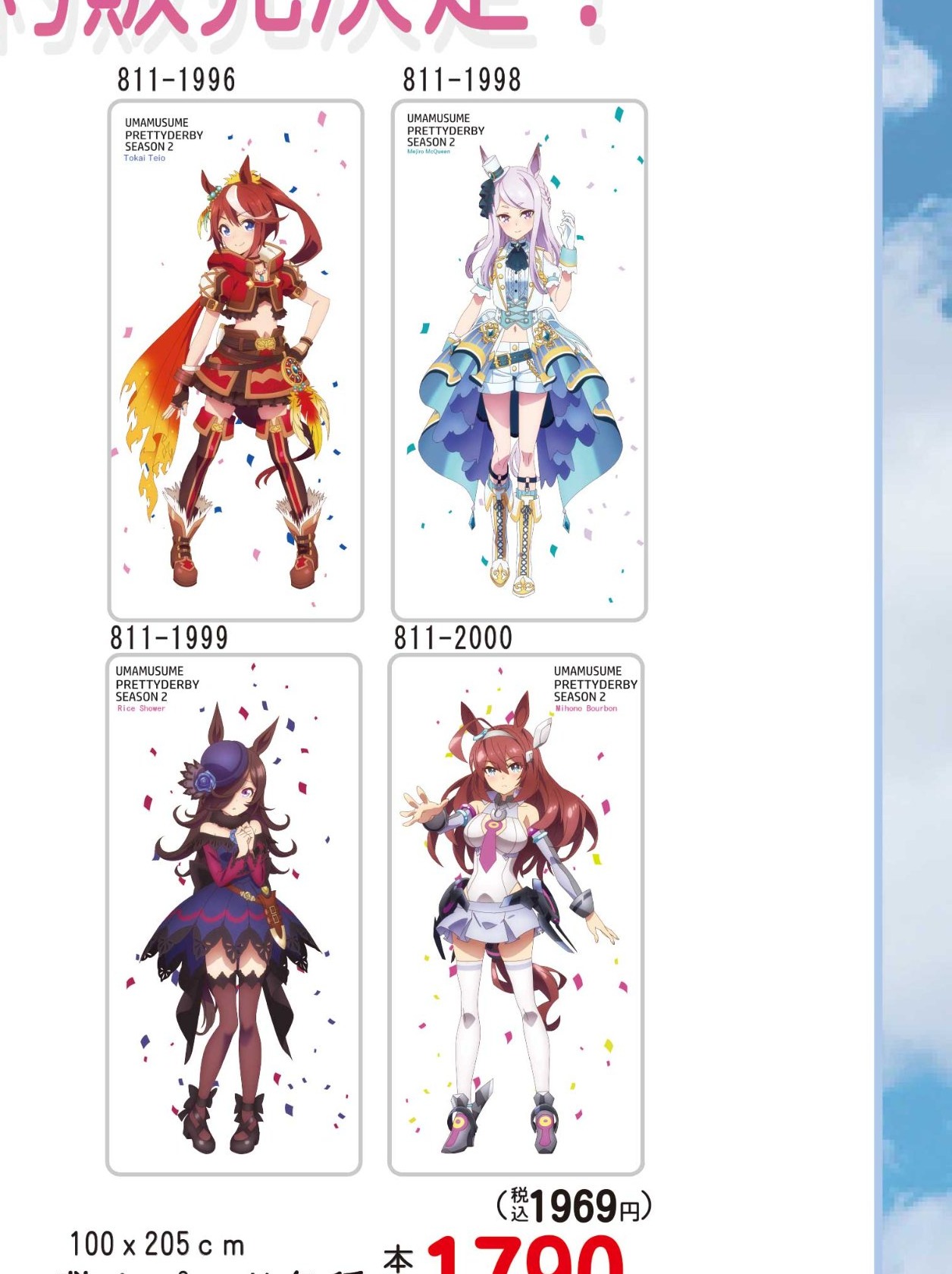 4キャラクターデザインの敷きパッドを示すしまむら公式一覧からの切り出し