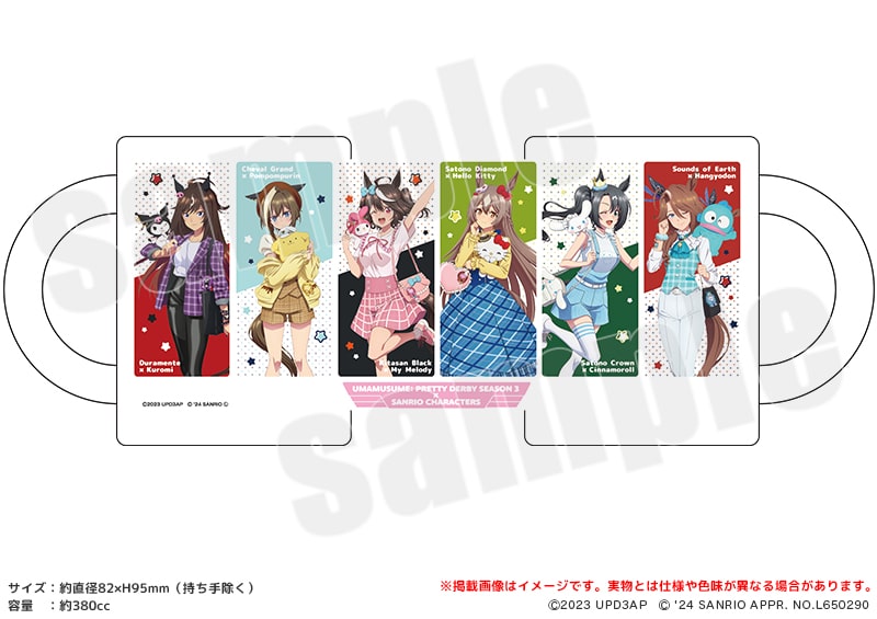 TVアニメ『ウマ娘 プリティーダービー Season 3』×サンリオキャラクターズ マグカップの公式商品画像