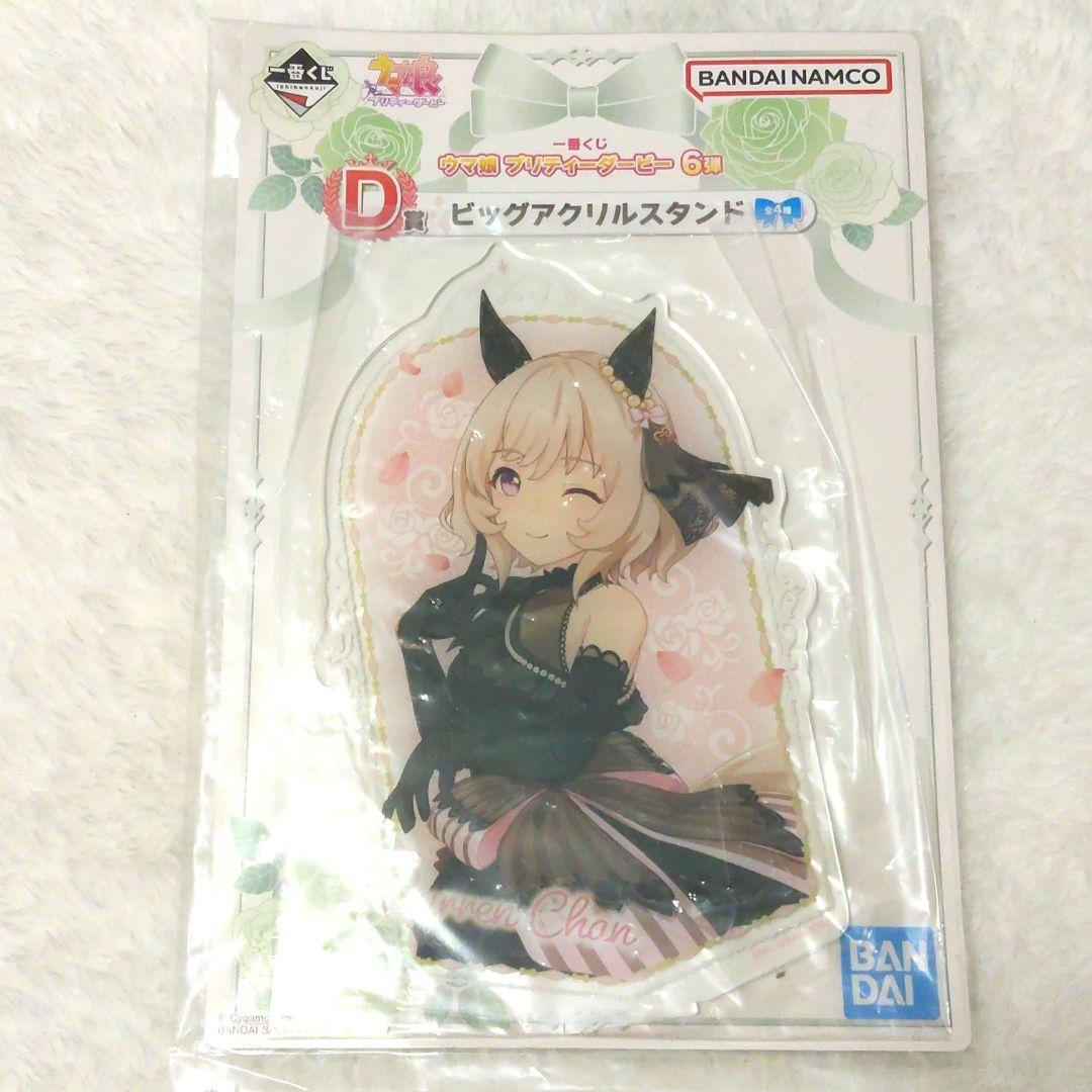 ウマ娘プリティーダービー 一番くじ 6弾 カレンチャン ビッグアクリルスタンド