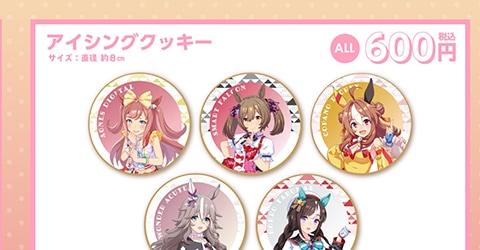 アニメイトカフェ出張版のアイシングクッキー全5種