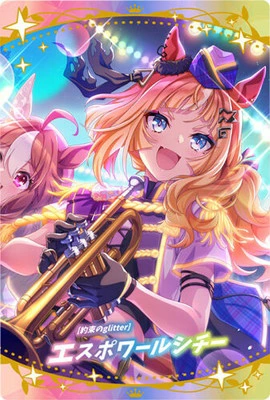 W9-09 [約束のglitter]エスポワールシチー SSR ウマ娘 プリティーダービー ツインウエハース 第9R