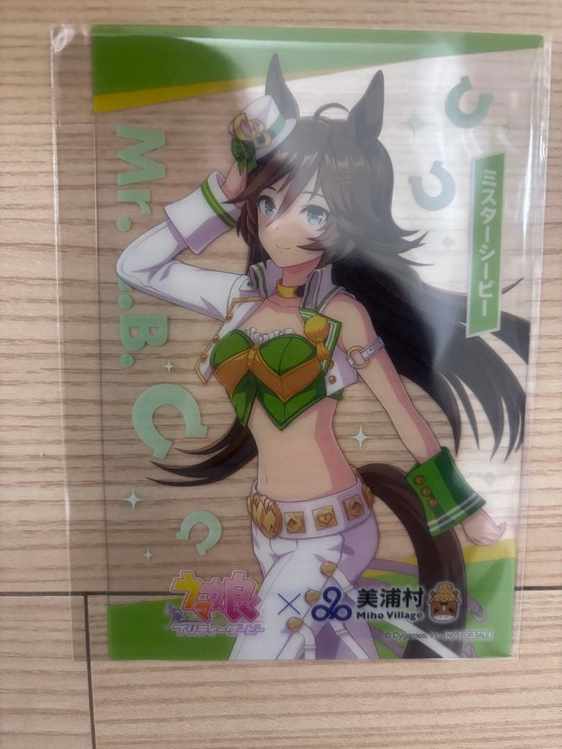 ウマ娘　プリティーダービー　美浦村　クリアカード　ミスターシービー