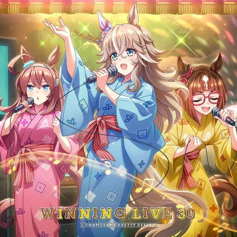 【中古】『ウマ娘 プリティーダービー』WINNING LIVE 30 (通常盤) - V.A.