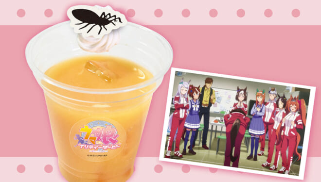 チームスピカ特製ドリンクのアニメイトカフェ公式商品画像