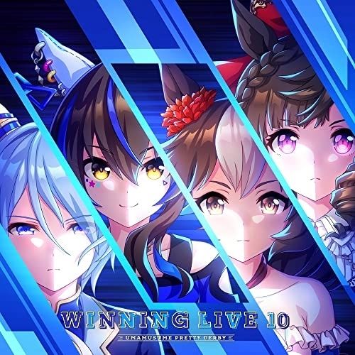  【CD】オムニバス / 『ウマ娘 プリティーダービー』WINNING LIVE 10 (LACA-25034)