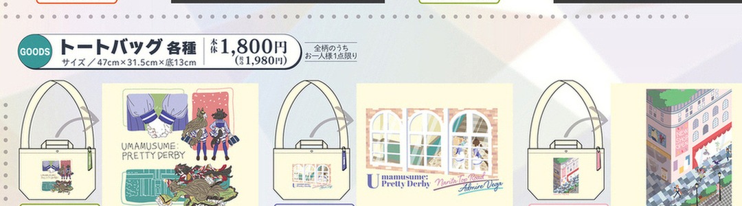 トートバッグ 各種（約47×31.5×13cm）のアベイル公式商品画像