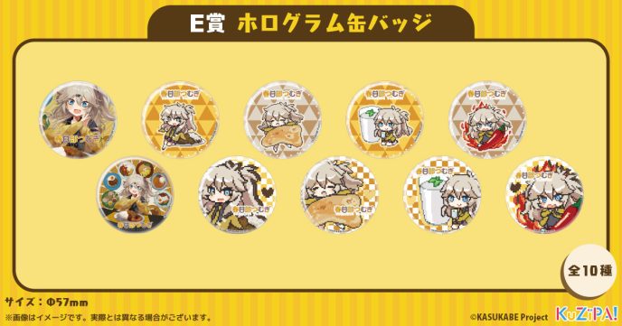 E賞ホログラム缶バッジ 全10種の公式一覧画像