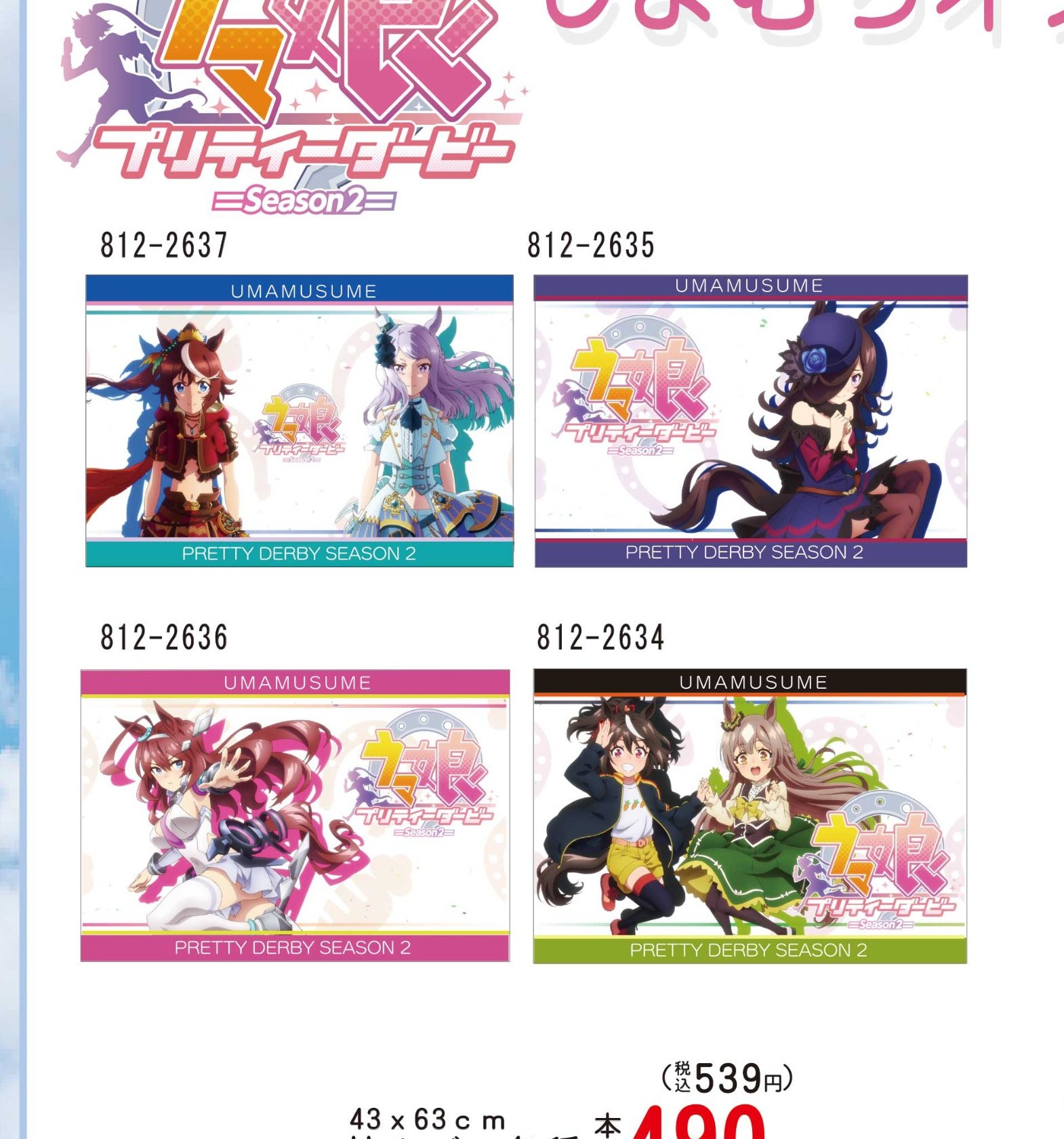 商品番号で識別された4デザインの枕カバーを示すしまむら公式一覧からの切り出し