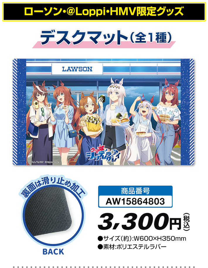 デスクマットの公式商品画像