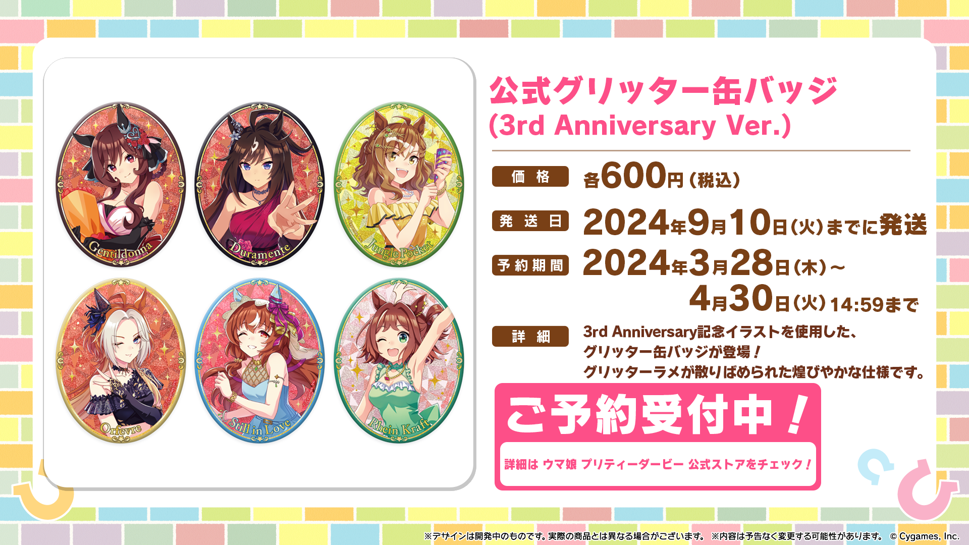 公式グリッター缶バッジ 3rd Anniversary Ver.の公式商品画像