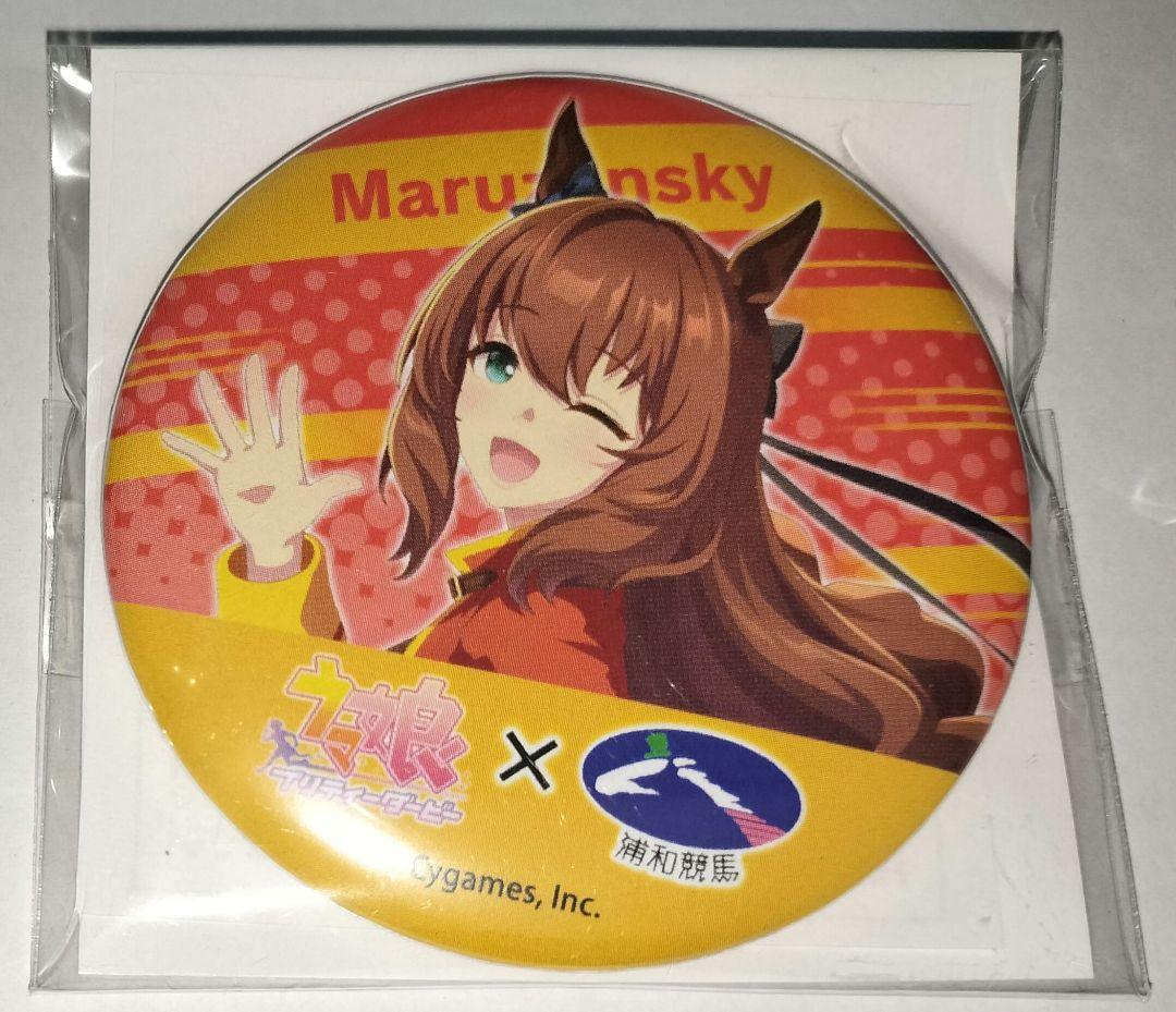 ウマ娘 マルゼンスキー 缶バッジ 浦和競馬場