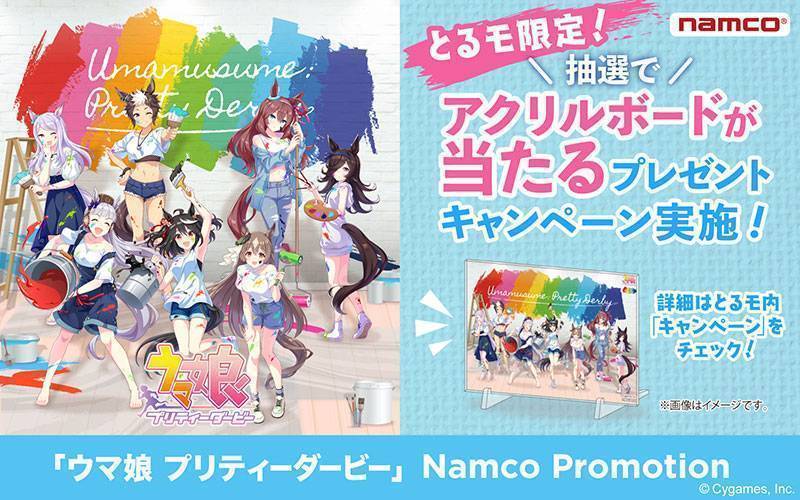 ナムコオンラインクレーン限定アクリルボード抽選