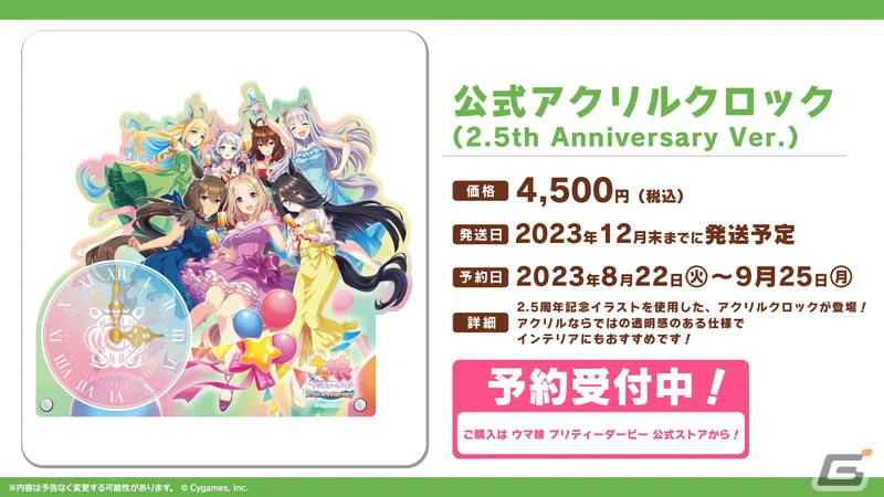 2.5th Anniversary公式アクリルクロック