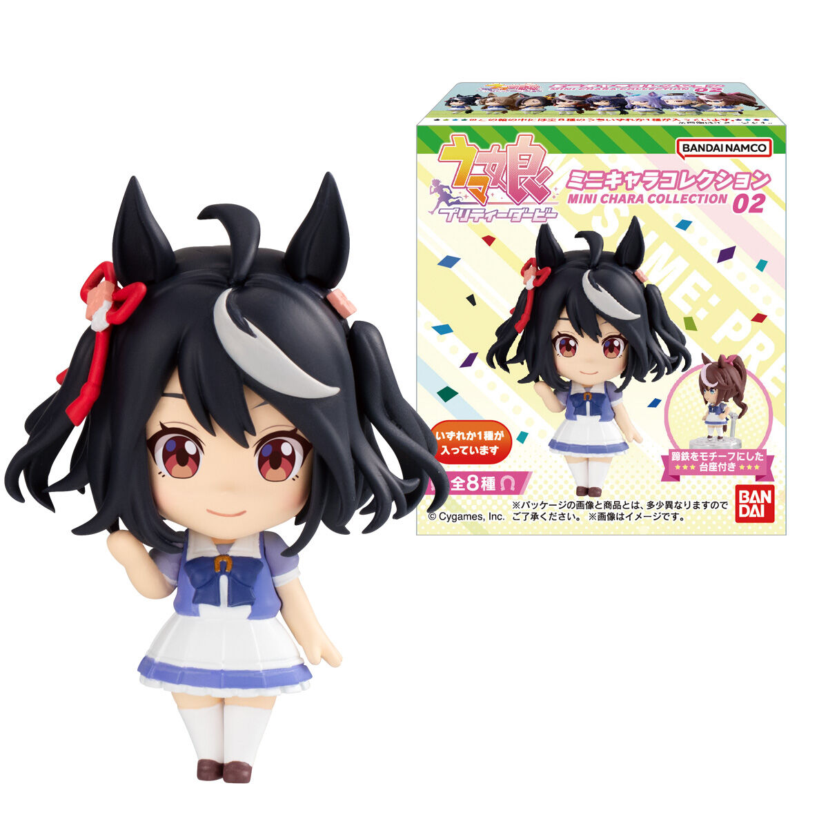 バンダイ キャンディ公式商品ページ掲載のウマ娘 プリティーダービー ミニキャラコレクション 02商品画像