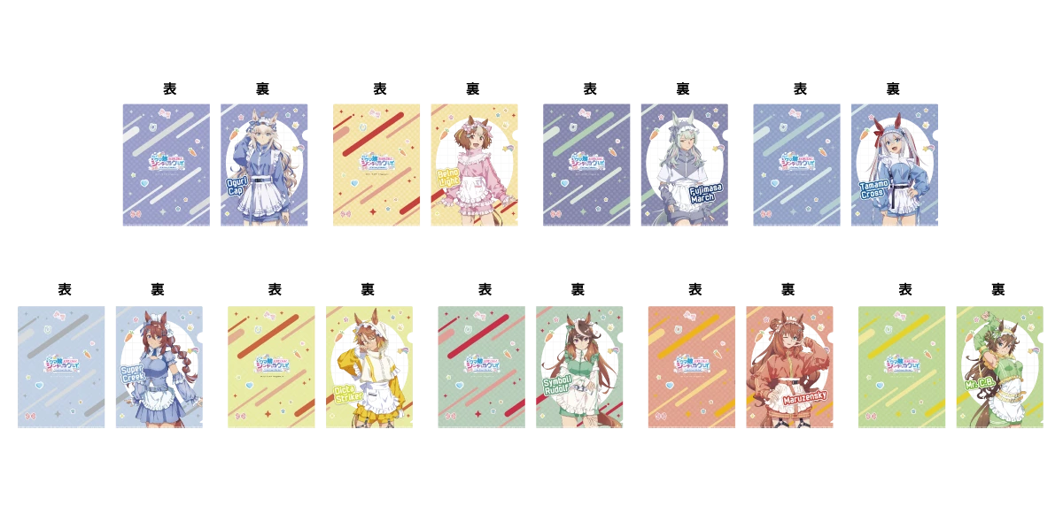 クリアファイル全9種