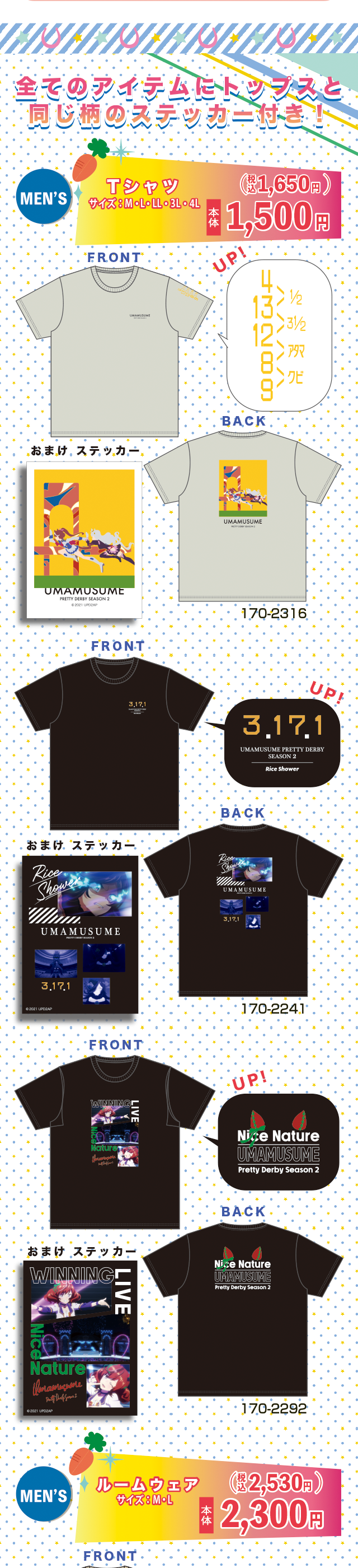 アベイル公式掲載のメンズTシャツ3デザインとサイズ・商品番号