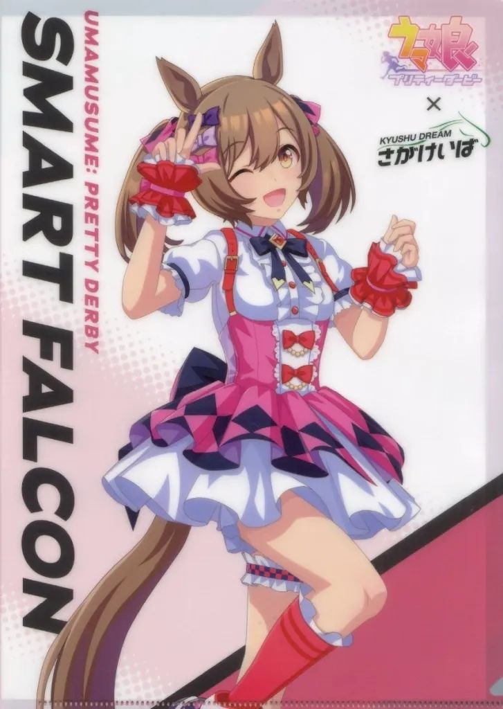 【中古】クリアファイル スマートファルコン A4クリアファイル 佐賀競馬場コラボ 「ウマ娘 プリティーダービー」
