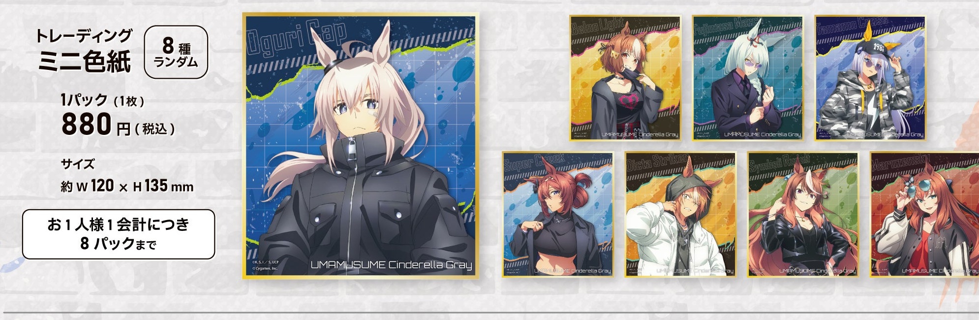 トレーディングミニ色紙 rebellious style ver.