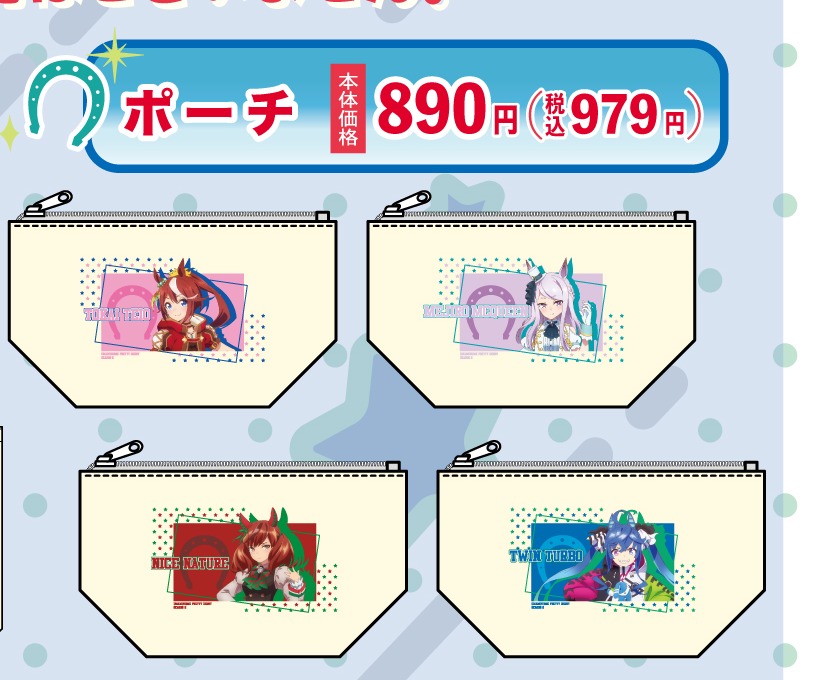 4キャラクターデザインの店舗限定ポーチを示すしまむら公式一覧からの切り出し