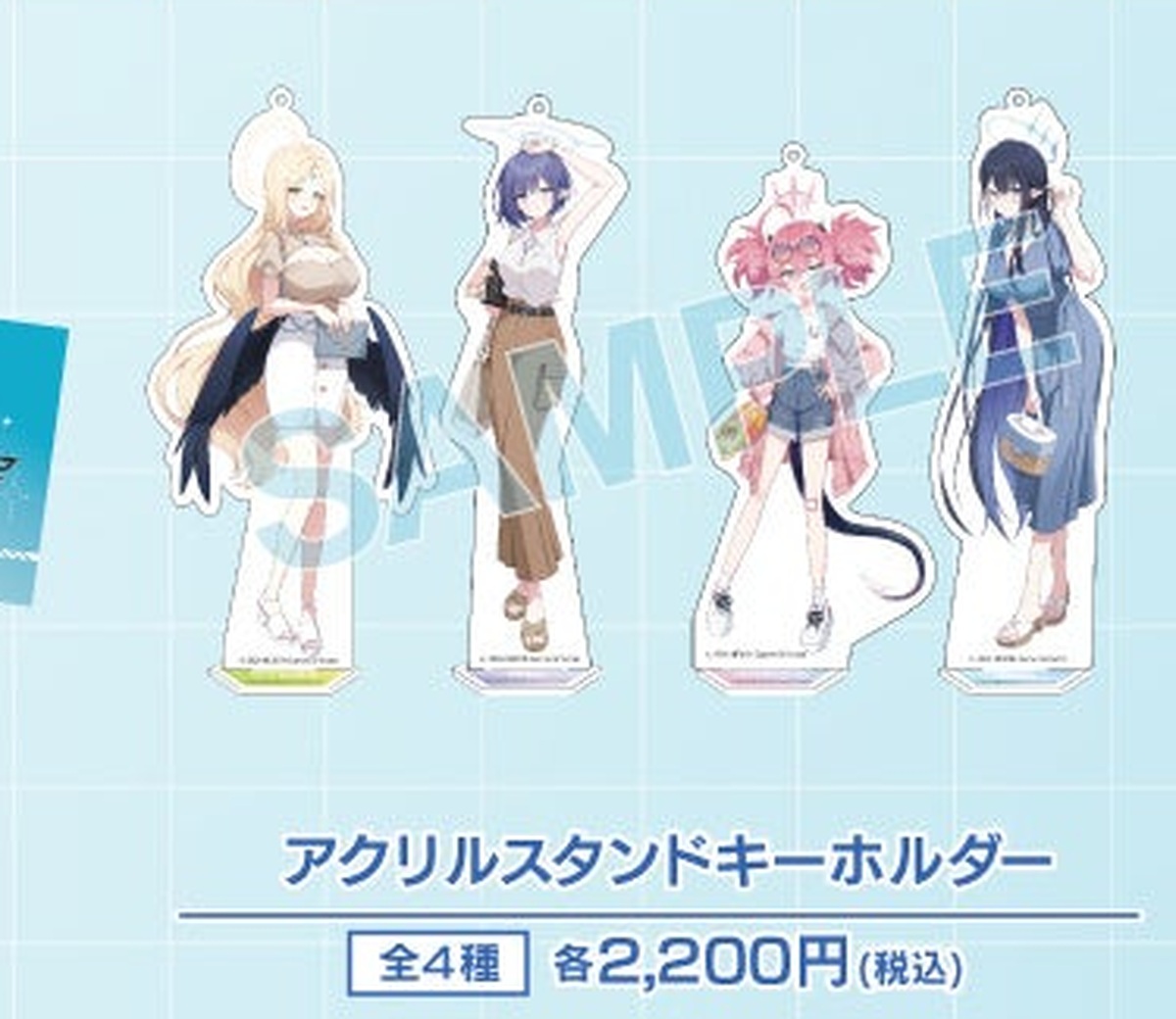 アクリルスタンドキーホルダー（連邦生徒会公式グッズ画像からの切り出し）