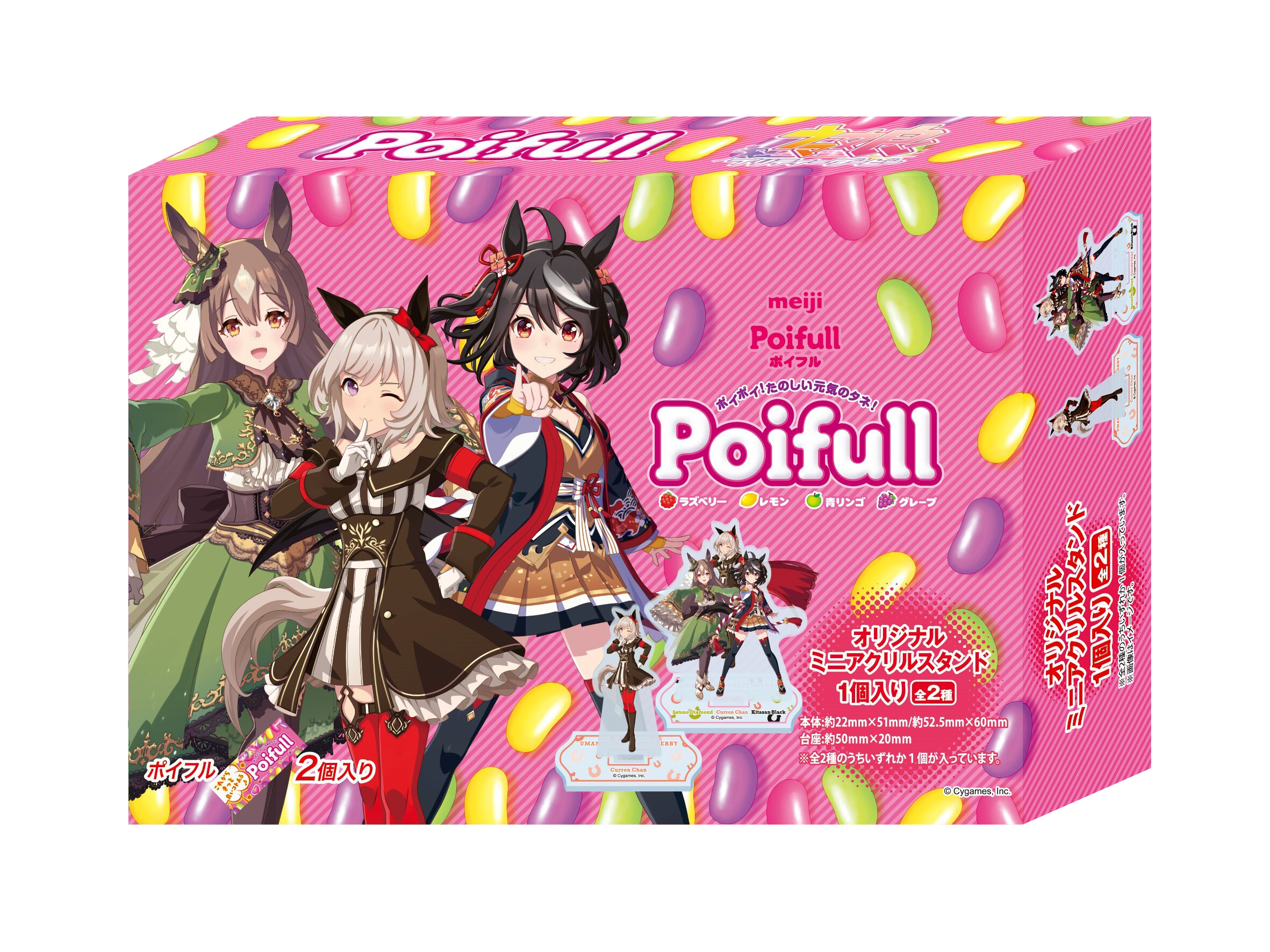 ポイフルウマ娘公式商品画像