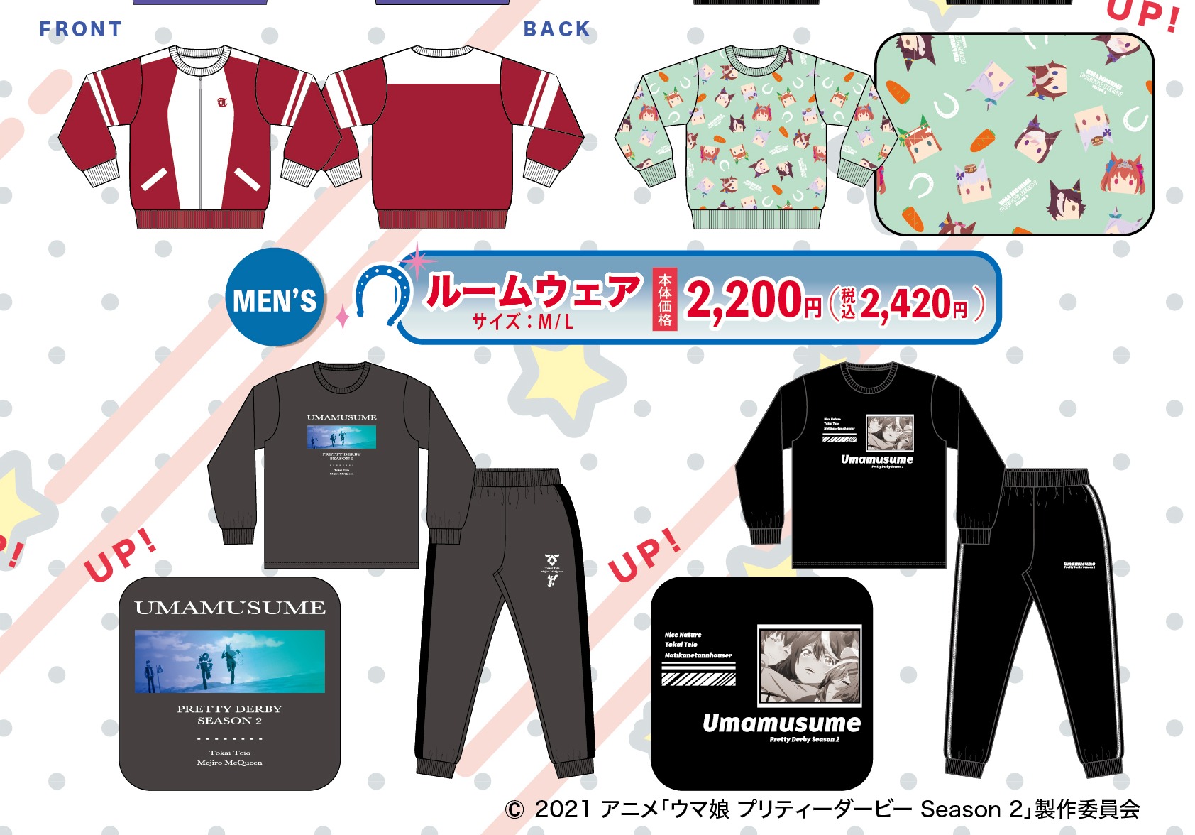 2デザインとM・Lサイズを示すメンズ ルームウェアを示すしまむら公式一覧からの切り出し