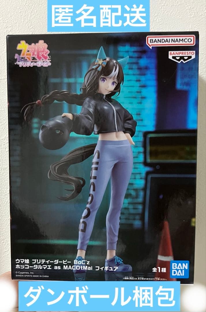 ウマ娘 BoC'z ホッコータルマエ as MACOtMai フィギュア