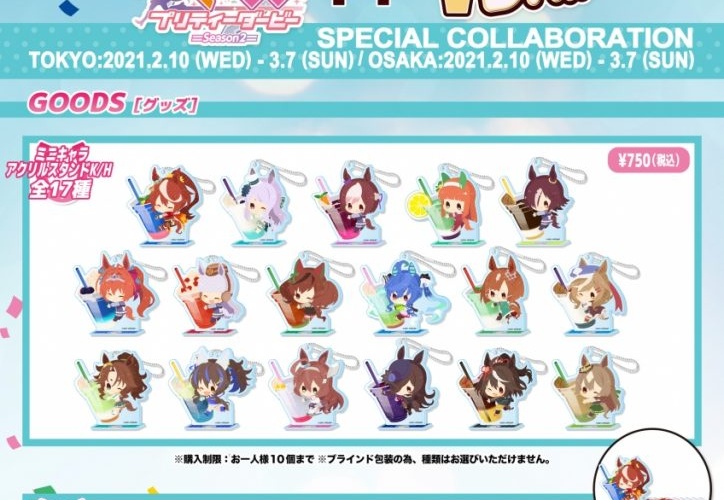 きゃらドリ!!公式掲載のミニキャラアクリルスタンドKH全17種