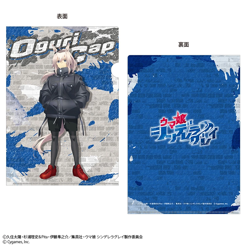 【新品】 ウマ娘 シンデレラグレイ クリアファイル オグリキャップ rebellious style ver. 佐賀