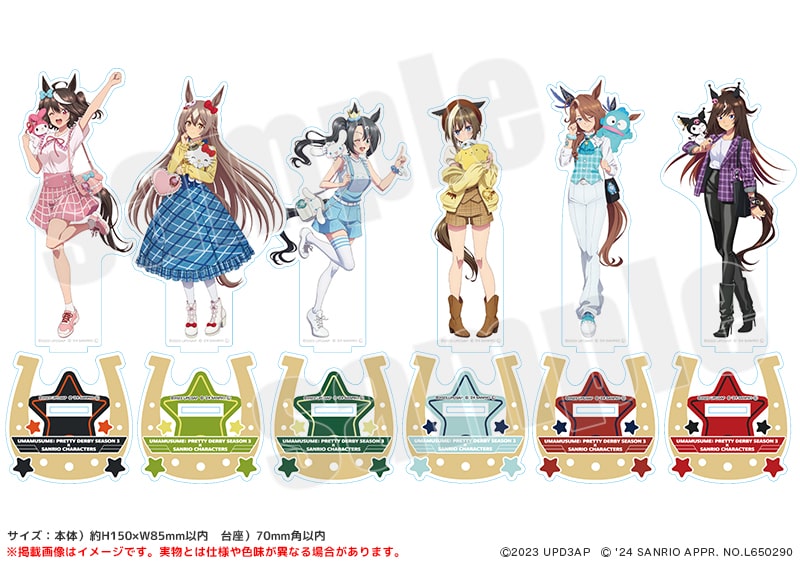 TVアニメ『ウマ娘 プリティーダービー Season 3』×サンリオキャラクターズ アクリルスタンドの公式商品画像