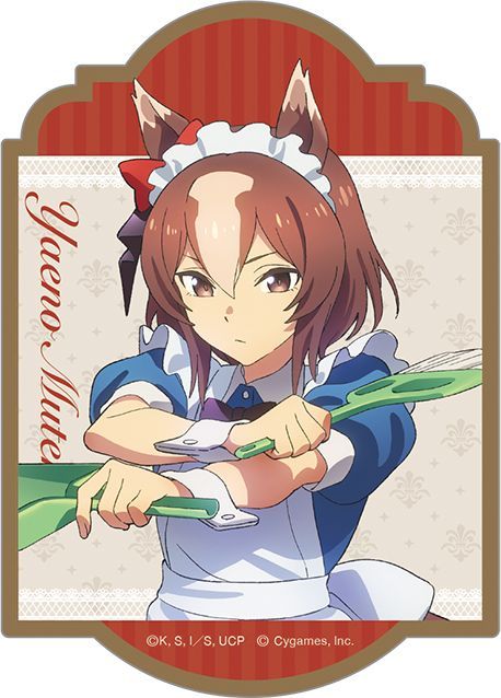 ウマ娘 シンデレラグレイ ステッカー ヤエノムテキ -聖蹄祭へようこそ!トレセン学園メイド喫茶- ウマ娘 グッズ ステッカー