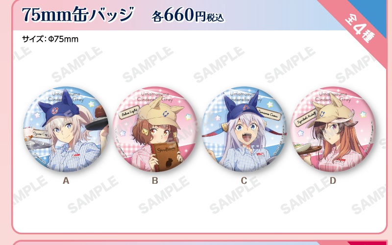75mm缶バッジ