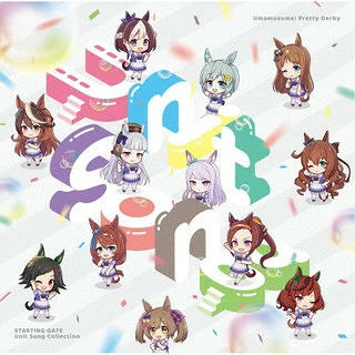 【国内盤CD】【新品】「ウマ娘 プリティーダービー」STARTING GATE Unit Song Collection