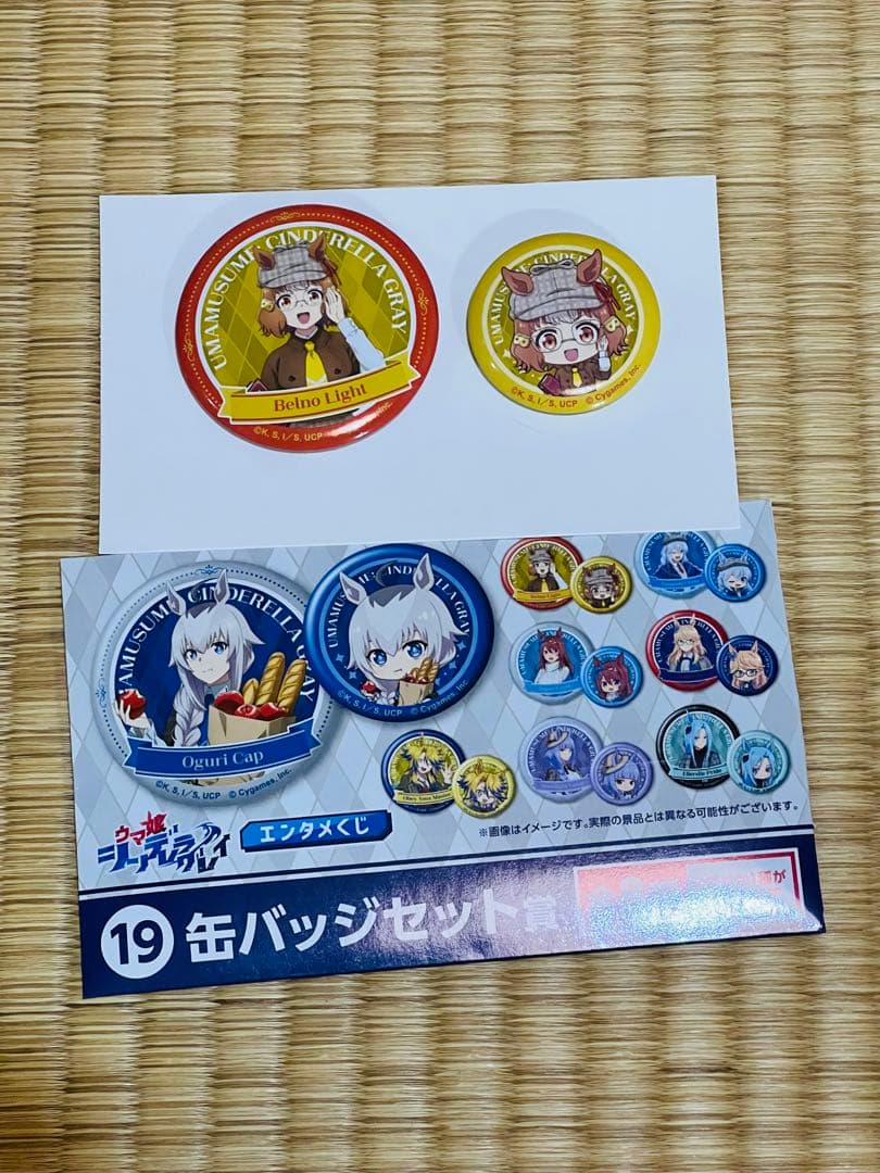 エンタメくじ ウマ娘 缶バッジセット賞 ベルノライト