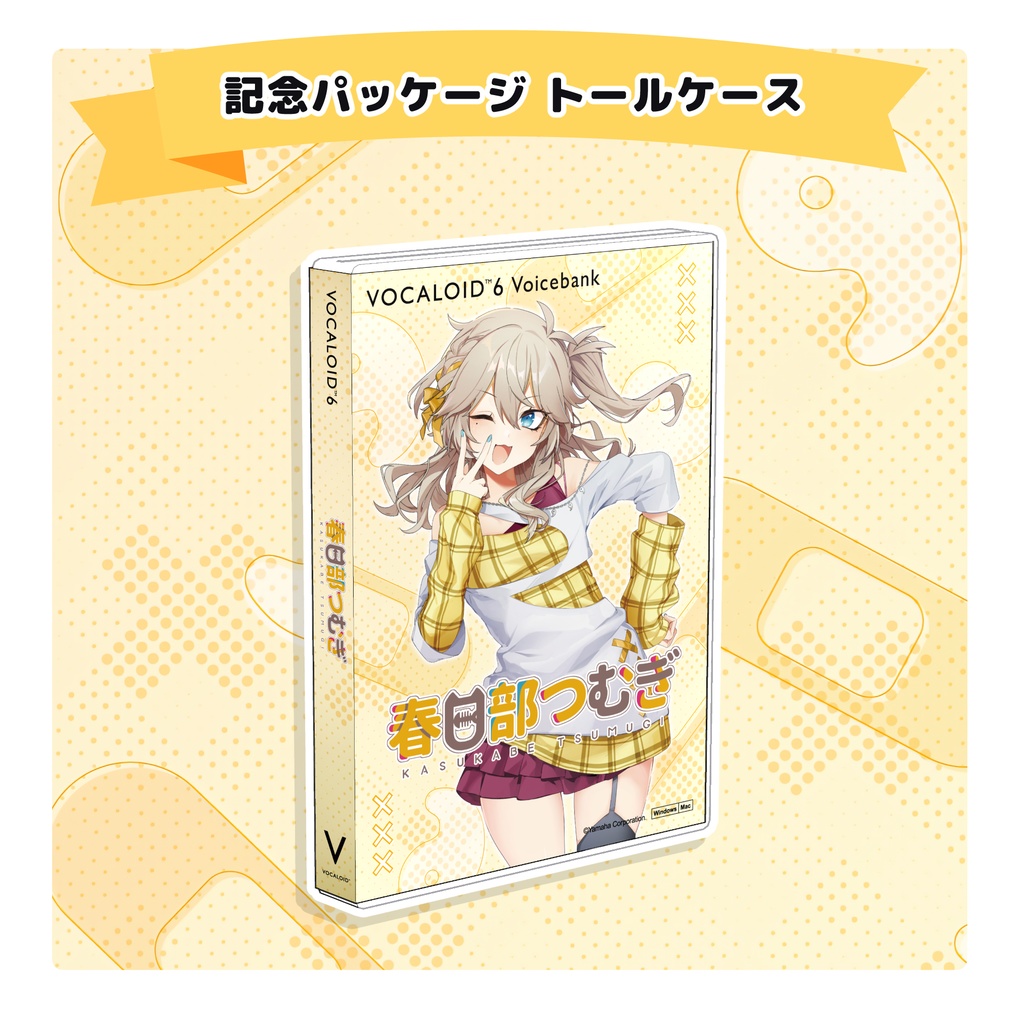 VOCALOID6 春日部つむぎ 記念パッケージのトールケース