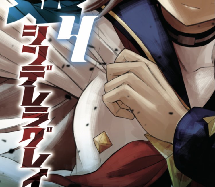 週刊ヤングジャンプ2021年No.38付録『ウマ娘 シンデレラグレイ』第4巻特別バージョンカバー