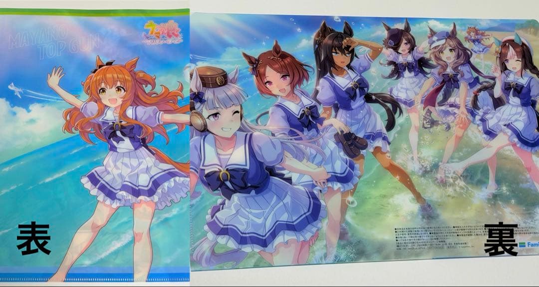ウマ娘 ファミリーマート オリジナルA4クリアファイル マヤノトップガン/集合
