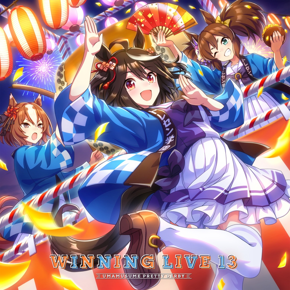 WINNING LIVE 13の公式描き下ろしジャケット