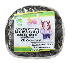 スペシャルウィークのばくだんむすび公式商品画像