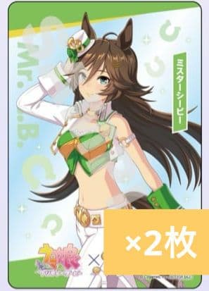 美浦村　クリアカード　ウマ娘　ミスターシービー