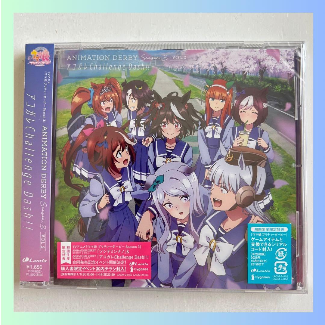 新品 ウマ娘 ANIMATION DERBY Season 3 Vol.2