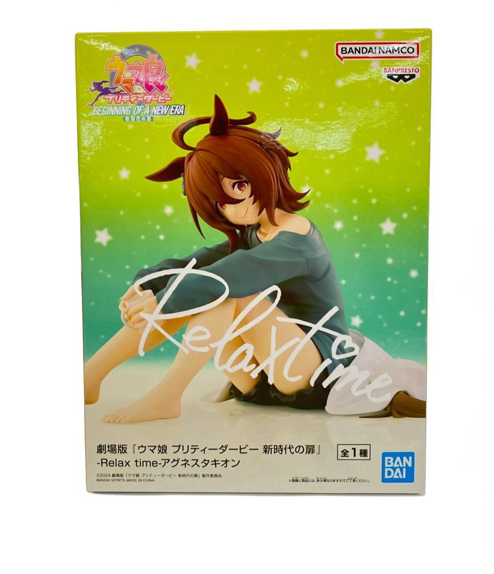 美品 バンダイ 劇場版「ウマ娘 プリティーダービー 新時代の扉」 Relax time アグネスタキオン フィギュア